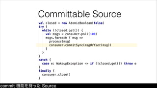 Batched Committable
Source
commit を呼ぶと重いのでバッチ化する
 