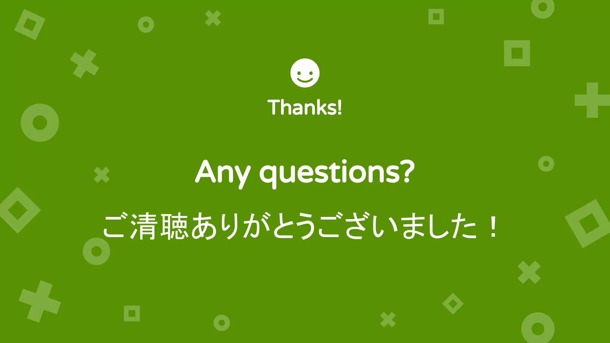 Thanks!
Any questions?
ご清聴ありがとうございました！
 