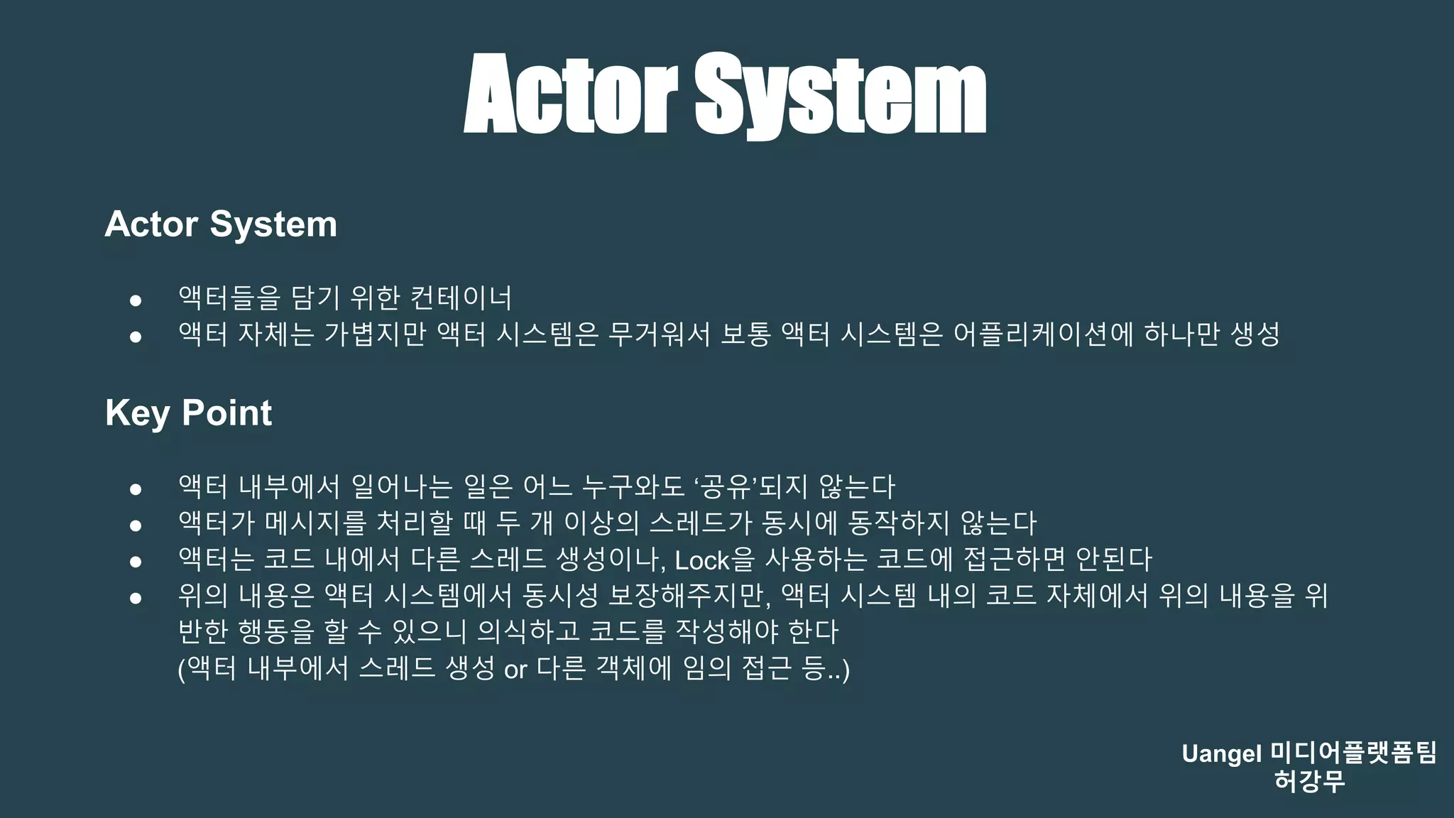 Akka actor model | PPT