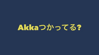Akkaつかってる? 
 