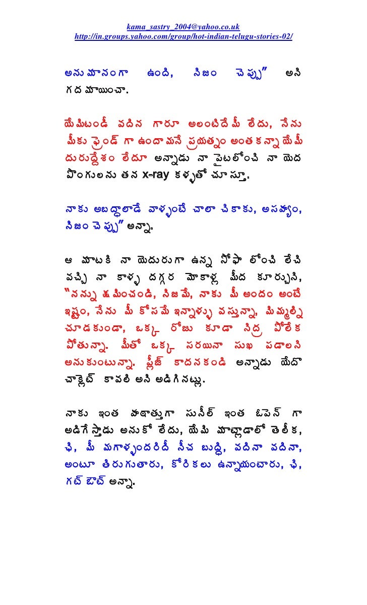 telugu x stories new