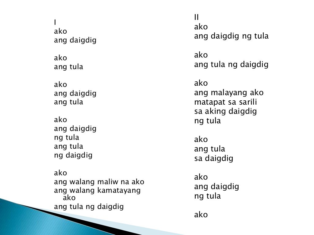 Ako ang Daigdig