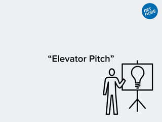 “Elevator Pitch”
 