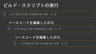 $ ./2-build-create.sh 1.0
$ ./2-build-create.sh 1.1
$ ./2-build-create.sh 1.2
 