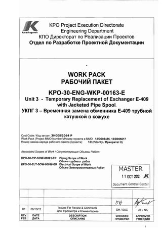 AKS_DOCS-#80520-v1-Work_Pack__Unit_3_-_Temporary_Replacement_of_Exchanger_E-409_with_Jacketed_Pipe_Spool_.pdf