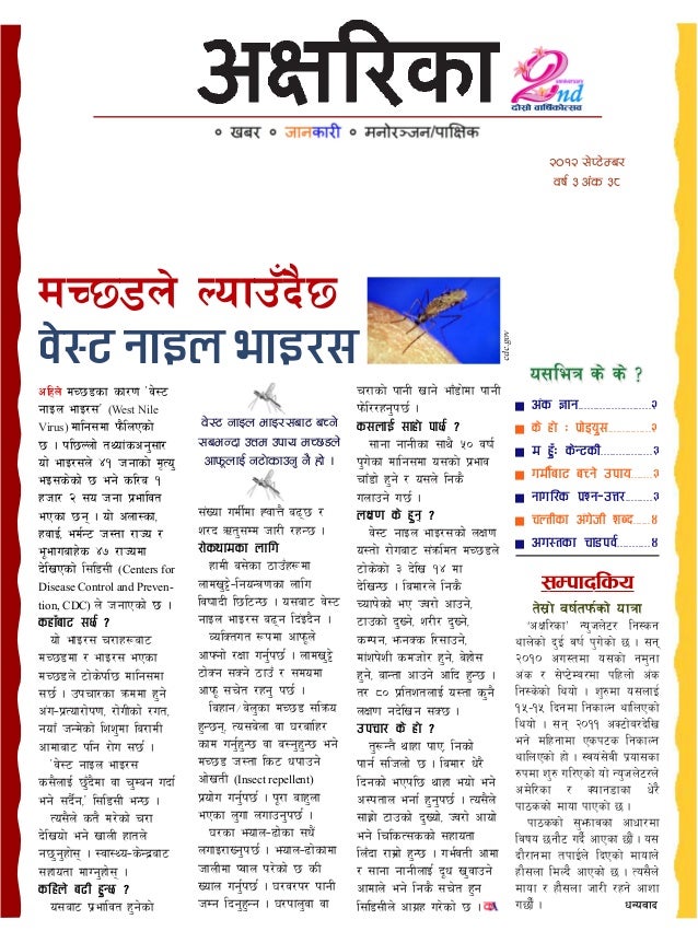 Aksharica 038 अक षर क ०३८