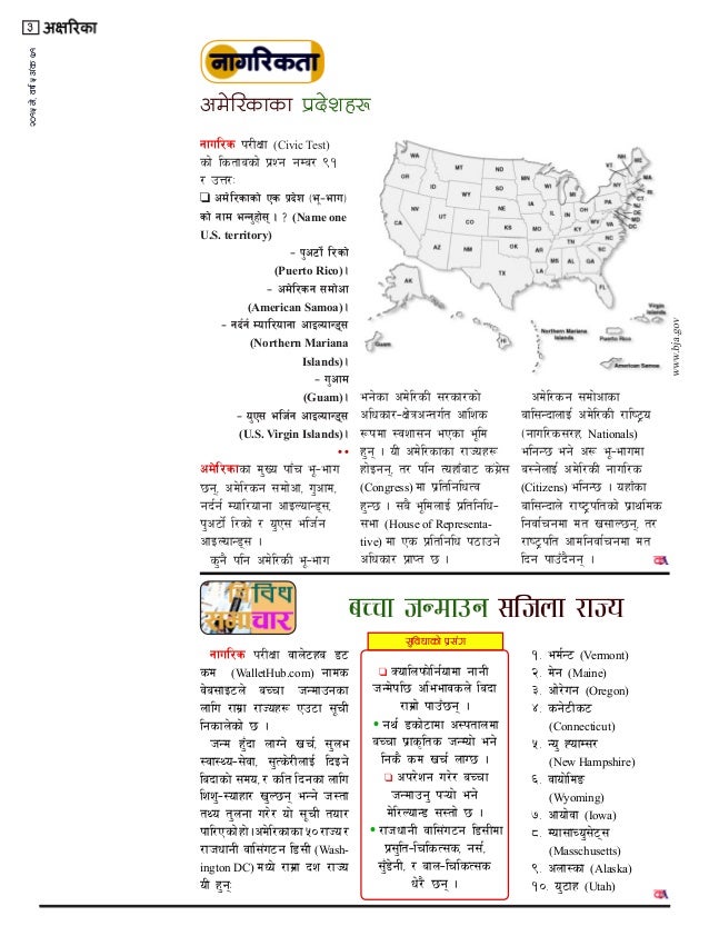 Aksharica 071 अक षर क ०७१