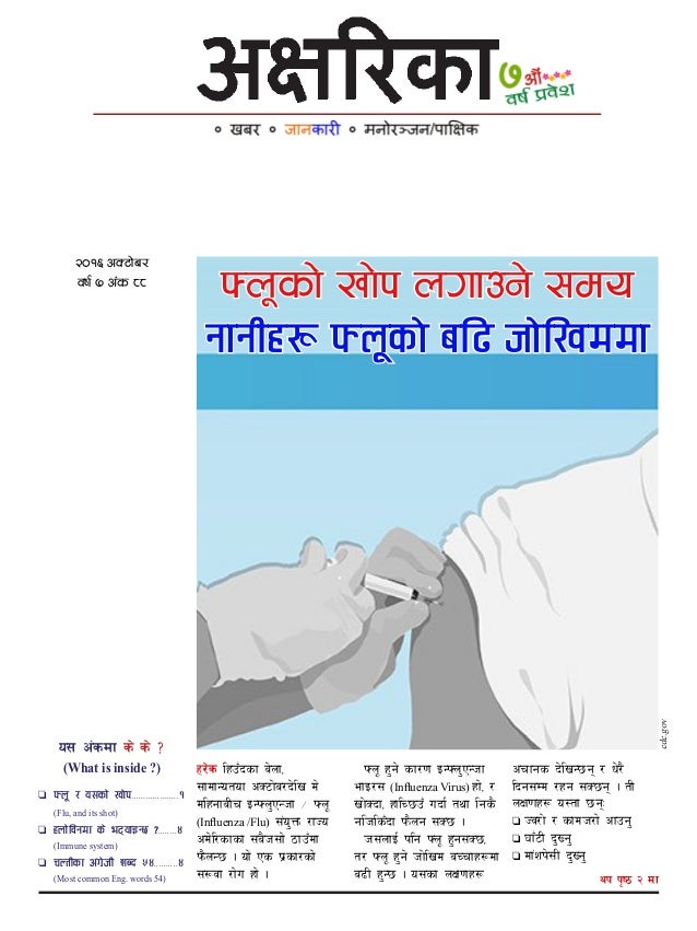Aksharica 0 अक षर क ०८८ Aksharica 0 अक षर क ०८८