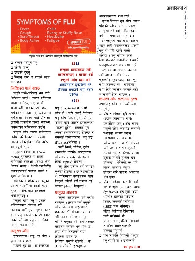 Aksharica 0 अक षर क ०८८ Aksharica 0 अक षर क ०८८