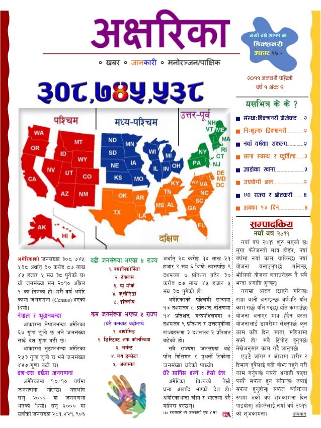 Aksharica 009 अक षर क ००९