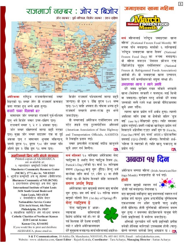 Aksharica 014 अक षर क ०१४