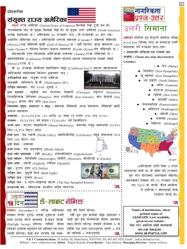 Aksharica 028 अक षर क ०२८