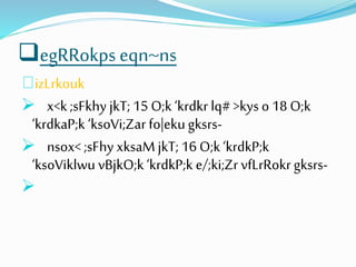 egRRokps eqn~ns 
izLrkouk 
 x<k ;sFkhy jkT; 15 O;k ‘krdkr lq# >kys o 18 O;k 
‘krdkaP;k ‘ksoVi;Zar fo|eku gksrs- 
 nsox< ;sFhy xksaM jkT; 16 O;k ‘krdkP;k 
‘ksoViklwu vBjkO;k ‘krdkP;k e/;ki;Zr vfLrRokr gksrs- 
 
 