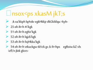 nsox<ps xkasM jkT;s 
 ;k oa’kkph lq#okr egkHkkjr dkGkiklqu >kyh- 
 25 oh ih<h #i’kgk 
 51 oh ih<h eghir’kgk 
 52 oh ih<h lqjck’kgk 
 53 oh ih<h fojHkku’kgk 
 54 oh ih<h vtkuckgw tkVck gs ;k ih<hps egRoiw.kZ vls 
izfl/n jktk gksrs- 
 
