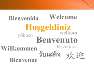 Hoşgeldiniz Bienvenue Willkommen Benvenuto Bienvenida yôkoso   tervetuloa  welkom  Welcome 