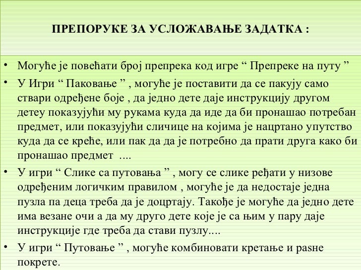 Aktivnosti upoznavanja okoline pu kraljevo Aktivnosti upoznavanja okoline pu kraljevo