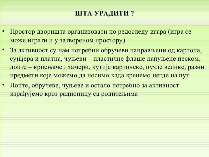 Aktivnosti upoznavanja okoline pu kraljevo Aktivnosti upoznavanja okoline pu kraljevo