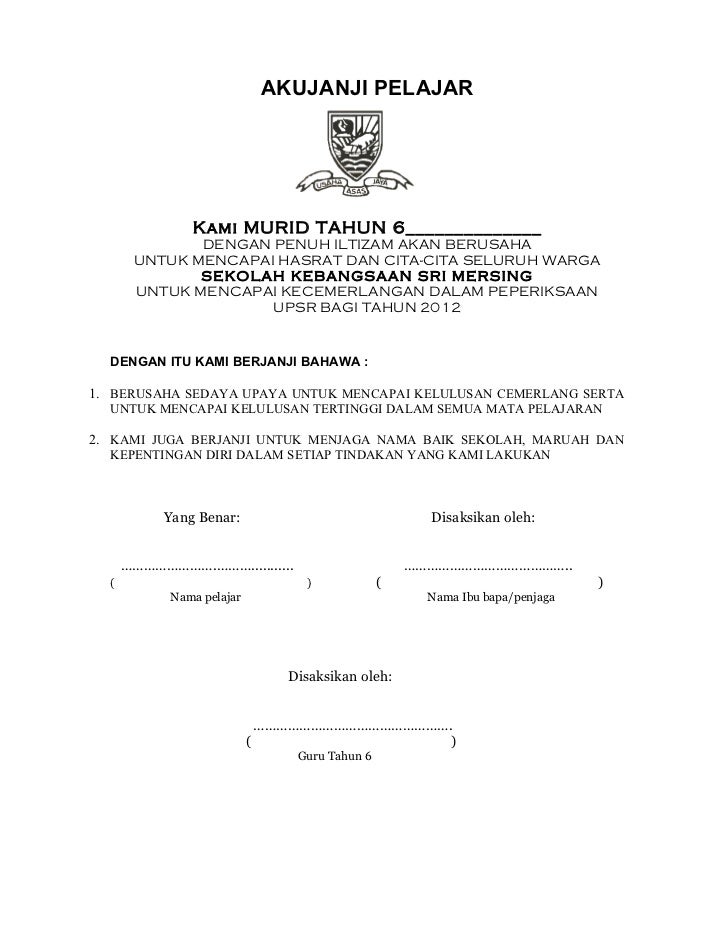 Surat Aku Janji Guru