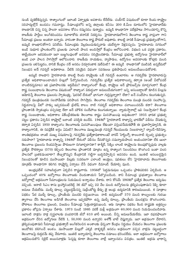 Akula Bhumaiah Article Akula Bhumaiah Article