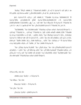 [Type text]


        ´Ä¢Â¢ý ¯ÕÅ¡É ±ØòÐì¸¨Ç ¯îºÃ¢ôô¾üÌ §ÅñÊÂ ¸¡Ä «Ç¨Å Á¡ò¾¢¨Ã ±ýÚ þÄì¸½ áø
ÜÚ¸¢ýÈÐ. ¸ñ þ¨Áò¾ø «øÄÐ ¨¸¦¿¡Êò¾ÖìÌ §ÅñÊÂ ¸¡Ä «Ç¨Åì ¦¸¡ñ¼Ð Á¡ò¾¢¨Ã.

        þó¾ Á¡ò¾¢¨Ã¨Â «ÇÅ¡¸ì ¦¸¡ñÎ ±ØòÐì¸¨Ç ¯îºÃ¢òÐô À¡÷ò¾¡ø, Ìü¦ÈØòÐì¸ÙìÌ ´Õ
Á¡ò¾¢¨ÃÔõ,      ¦¿ð¦¼ØòÐì¸ÙìÌ    þÃñÎ     Á¡ò¾¢¨ÃÔõ,¦Áö¦ÂØòÐì¸ÙìÌ      «¨Ã    Á¡ò¾¢¨ÃÔõ
§ÅñÊÂ¢ÕôÀÐ ¦¾Ã¢ÂÅÕõ. «, þ, ¯, ±, ´ ±ýÈ ³óÐ ¯Â¢÷ì ÌÈ¢ø¸Ùõ ´Õ Á¡ò¾¢¨Ã ¯îºÃ¢ôÀÇ¨Åì
¦¸¡ñ¼¨Å. ¬, ®, °, ², ³, µ, ¶ ±ýÈ ²Ø ¯Â¢÷ ¦¿Êø¸Ùõ þÃñÎ Á¡ò¾¢¨Ã ¯îºÃ¢ôÀÇ¨Åì ¦¸¡ñ¼¨Å.

        ¯Â¢¦ÃØòÐìÌõ, ¯Â¢÷¦Áö¦ÂØò¾¢üÌõ ¯îºÃ¢ôÀ¢ý «ÇÅ¢ø ±ùÅ¢¾ Å¢ò¾¢Â¡ºÓõ þø¨Ä. «
±ýÀ¾¢ý ¯îºÃ¢ôÀÇ×õ, ¸ ±ýÀ¾¢ý ¯îºÃ¢ôÀÇ×õ, ´ý§È ±ýÀÐ «ùÅ¢Õ ±ØòÐì¸¨ÇÔõ ¯îºÃ¢òÐô
À¡÷ò¾¡ø ¦¾Ã¢ÂÅÕõ. ì-« §º÷óÐ ¸ ¬¸¢ýÈÐ. ±É§Å, ¯Â¢÷ì ÌÈ¢Ä¢ý Á¡ò¾¢¨Ã ´ýÚõ, ¸¸Ã¦ÁöÂ¢ý
Á¡ò¾¢¨Ã «¨ÃÔõ §º÷óÐ ´ýÈ¨Ã Á¡ò¾¢¨Ã¨Â ¸ ±ýÛõ ¯Â¢÷¦Áö ¦ÀÈ §ÅñÎ§Á, ±ýÚ §¿Â÷¸û ÁÂí¸
§Åñ¼¡õ! ¯Â¢Õõ ¦ÁöÔõ ´ýÈ¡¸ì ¸ÄóÐ Å¢ÎÅ¾¡ø, ¸ ±ýÛõ ¯Â¢÷ ¦ÁöÂ¢ý µ¨º ´Õ Á¡ò¾¢¨ÃÂ¢ø
«¼í¸¢ Å¢Î¸¢ýÈÐ. ±É§Å, «¸Ã ¯Â¢Õõ ¸¸Ã ¯Â¢÷ ¦ÁöÔõ ´Õ Á¡ò¾¢¨Ã.

        ¯Â¢÷ ¦¿ÊÄ¢ý Á¡ò¾¢¨Ã þÃñÎ. ¯Â¢÷ ¦¿Ê§Ä §À¡ø, ¯Â¢÷ ¦Áö ¦¿ÊÂ¢Öõ þÃñÎ Á¡ò¾¢¨Ã
«ÇÅ¢É§¾. ¬ ±ýÛõ ¯Â¢÷ ¦¿Ê¨ÄÔõ Á¡ ±ýÛõ ¯Â¢÷ ¦¿Ê¨ÄÔõ Å¡öÅ¢ðÎ ¯îºÃ¢òÐô À¡Õí¸û. «¸Ã
¦¿ÊÄ¡¸¢Â ¬×õ Á¡ ±ýÈ ¯Â¢÷¦ÁöÔõ ´§Ã «ÇÅ¢É ¬¾ø ¦¾Ã¢ÂÅÕõ. ±É§Å ¯Â¢¦ÃØò¾¢üÌõ ¯Â¢÷
¦Áö ±Øò¾¢üÌõ ¯îºÃ¢ôÀÇÅ¢ø ±ùÅ¢¾ §ÅüÚ¨Ôõ þø¨Ä.




ì Ó¾ø ý ®È¡¸×ûÇ ¦Áö

        ±ØòÐì¸ì¸Ç¢ý ´Ä¢ÂÇ× - «¨ÃÁ¡ò¾¢¨Ã.

¯Â¢÷ìÌÈ¢ø , ¯Â¢÷¦Áöì

        ÌÈ¢ø¸Ç¢ý ´Ä¢ÂÇ× - ´Õ Á¡ò¾¢¨Ã.

¯Â¢÷¦¿Êø, ¯Â¢÷¦Áö

        ¦¿Êø¸Ç¢ý ´Ç¢ÂÇ× - þÃñÎ Á¡ò¾¢¨Ã.


PENGHANTAR TATABAHASA TAMIL                                                          Page 10
 