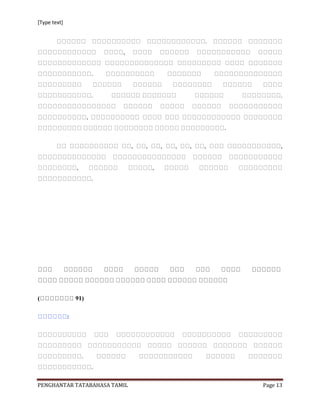[Type text]




                              .




                        .




                  91)

              :




                        .

PENGHANTAR TATABAHASA TAMIL       Page 13
 