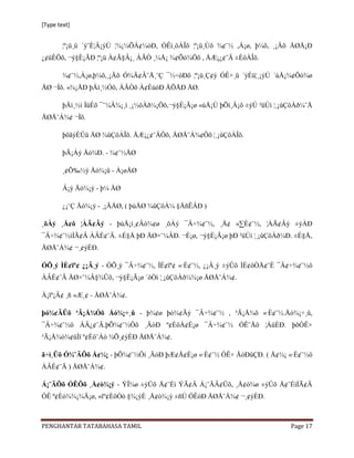 [Type text]


        ¦º¡ü¸û ´ý¨È¦Â¡ýÚ ¦¾¡¼ÕÁ¢¼òÐ, ÓÊì¸ôÀÎõ ¦º¡ü¸Ùõ ¾¢¨½ ,À¡ø, þ¼õ, ¸¡Äõ ÅØÅ¡Ð
¿¢üÈÖõ, ¬ý§È¡ÃÐ ¦º¡ü À¢Ã§Â¡¸ ÁÃÒ ¸¼Å¡ ¾¢Õò¾Öõ , ÅÆ¡¿¢¨Ä ±ÉôÀÎõ.

        ¾¢¨½,À¡ø,þ¼õ,¸¡Äõ Ó¾Ä¢Â¨Å¸¨Ç ¯½÷òÐõ ¦º¡ü¸Ç¢ý ÓÊ×¸û ´ýÈü¦¸¡ýÚ ´ùÅ¡¾¢Õò¾ø
ÅØ ¬Ìõ. «¾¡ÅÐ þÄì¸½Óõ, ÁÃÒõ À¢ÈúóÐ ÅÕÅÐ ÅØ.

        þÄì¸½ì ÌüÈõ ¯¨¼Â¾¡¸ì ¸¡½ôÀð¼¡Öõ,¬ý§È¡Ã¡ø «ùÅ¡Ú þÕì¸Ä¡õ ±ýÚ ²üÚì ¦¸¡ûÇôÀð¼¨Å
ÅØÅ¨Á¾¢ ¬Ìõ.

        þõãýÈÛû ÅØ ¾ûÇôÀÎõ. ÅÆ¡¿¢¨ÄÔõ, ÅØÅ¨Á¾¢Ôõ ¦¸¡ûÇôÀÎõ.

        þÃ¡Áý Åó¾Ð. - ¾¢¨½ÅØ

        ¸¢Õ‰½ý Åó¾¡û - À¡øÅØ

        Â¡ý Åó¾¡ý - þ¼ ÅØ

        ¿¡¨Ç Åó¾¡ý - ¸¡ÄÅØ, ( þùÅØ ¾ûÇôÀ¼ §ÅñÊÂÐ )

¸õÀý ¸Å¢ô ¦ÀÃ¢Âý - þùÅ¡ì¸¢Âò¾¢ø ¸õÀý ¯Â†¾¢¨½, ¸Å¢ «∑È¢¨½, ¦ÀÃ¢Âý ±ýÀÐ
¯Â÷¾¢¨½ìÌÃ¢Â ÀÂÉ¢¨Ä. ±É§Å þÐ ÅØ×¨¼ÂÐ. ¬É¡ø, ¬ý§È¡Ã¡ø þÐ ²üÚì ¦¸¡ûÇôÀð¼Ð. ±É§Å,
ÅØÅ¨Á¾¢ ¬¸¢ýÈÐ.

ÓÕ¸ý ÌÈ¢ïº¢ ¿¡Â¸ý - ÓÕ¸ý ¯Â÷¾¢¨½, ÌÈ¢ïº¢ «·È¢¨½, ¿¡Â¸ý ±ýÛõ ÌÈ¢ôÒÅ¢¨É ¯Â¢÷¾¢¨½ô
ÀÂÉ¢¨Ä ÅØ×¨¼Â§¾Ûõ, ¬ý§È¡Ã¡ø ´ôÒì ¦¸¡ûÇôÀð¼¾¡ø ÅØÅ¨Á¾¢.

À¡ïº¡Ä¢ ¸ñ «Æ¸¢ - ÅØÅ¨Á¾¢.

þó¾¢ÃÛõ ³Ã¡Å¾Óõ Åó¾¡÷¸û - þ¾¢ø þó¾¢Ãý ¯Â÷¾¢¨½ , ³Ã¡Å¾õ «·È¢¨½.Åó¾¡÷¸û,
¯Â÷¾¢¨½ô ÀÂ¿¢¨Ä.þÕ¾¢¨½Ôõ ¸ÄóÐ º¢ÈôÀ¢É¡ø ¯Â÷¾¢¨½ ÓÊ¨Åô ¦ÀüÈÐ. þõÓÊ×
³Ã¡Å¾ò¾¢üÌî º¢Èô¨Àò ¾Õ¸¢ýÈÐ ÅØÅ¨Á¾¢.

ã÷ì¸Ûõ Ó¾¨ÄÔõ Å¢¼¡ - þÕ¾¢¨½Ôí ¸ÄóÐ þÆ¢Å¢É¡ø «·È¢¨½ ÓÊ× ÅóÐûÇÐ. ( Å¢¼¡ «·È¢¨½ô
ÀÂÉ¢¨Ä ) ÅØÅ¨Á¾¢.

Á¡¨ÄÔõ ÓÊÔõ ¸Å¢ò¾¡ý - ÝÎ¾ø ±ýÛõ Å¢¨Éì ÝÃ¢Â Á¡¨ÄÂ¢Ûõ, ¸Å¢ò¾ø ±ýÛõ Å¢¨ÉìÌÃ¢Â
ÓÊ º¢Èó¾¾¡¾Ä¡ø, «îº¢ÈôÒò §¾¡ýÈ ¸Å¢ò¾¡ý ±ñÚ ÓÊóÐ ÅØÅ¨Á¾¢ ¬¸¢ýÈÐ.



PENGHANTAR TATABAHASA TAMIL                                                 Page 17
 