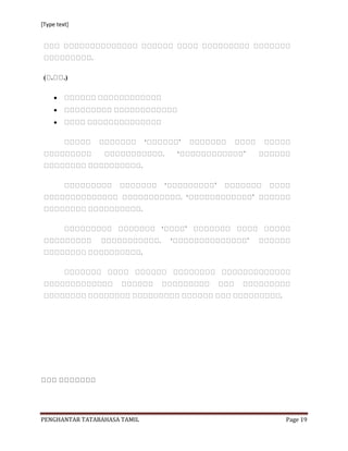 [Type text]




              .

         .)




                              .




                              .




                              .




                                  .




PENGHANTAR TATABAHASA TAMIL           Page 19
 