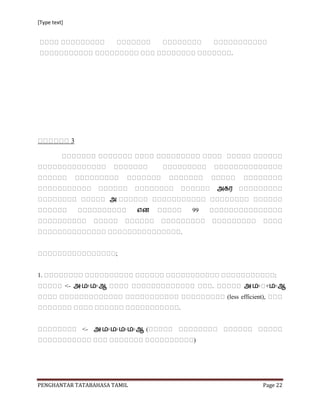[Type text]




                                                         .




               3




                                                       அகர
                           அ
                                எண            99


                                          .


                           ;


1.                                                                           :
              <- அ+஥+஥+ஆ                           .           அ+஥          +஥+ஆ
                                                        (less efficient),
                                      .


                   <- அ+஥+஥+஥+஥+ஆ (
                                              )




PENGHANTAR TATABAHASA TAMIL                                            Page 22
 