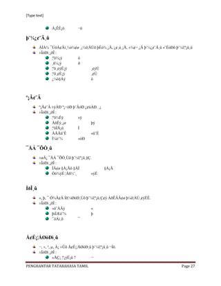 [Type text]


               À¡ÊÉ¡ö          ¬ö

þ¨¼¿¢¨Ä¸û
        ÀÌÀ¾ ¯ÚôÀ¢Äì¸½ò¾¢ø ¸¡½ô¦ÀÚõ þÈó¾¸¡Ä, ¿¢¸ú¸¡Ä, ±¾¢÷¸¡Ä þ¨¼¿¢¨Ä¸û «¨ÉòÐõ þ¨¼î¦º¡ü¸û
        ±ÎòÐì¸¡ðÎ :
               ¦ºö¾¡ý     ò
               ¸ñ¼¡ý      ð
               ¦ºö¸¢ýÈ¡ý         ¸¢ýÚ
               ¦ºö¸¢È¡ý          ¸¢Ú
               ¿¼ô§Àý            ô



º¡Ã¢¨Â
        º¡Ã¢¨Â ±ýÀÐ º¡÷óÐ þ¨ÂóÐ ¿¢üÀÐ. ¸¡
        ±ÎòÐì¸¡ðÎ :
               ¦ºö¾Éý        «ý
               ÅñÊý¸¡ø             þý
               ¦ºöÌÅ¡ö       Ì
               ÀÄÅü¨È              «ü¨È
               Ì¼ò¨¾         «òÐ

¯ÅÁ ¯ÕÒ¸û
        ±øÄ¡ ¯ÅÁ ¯ÕÒ¸Ùõ þ¨¼î¦º¡ü¸§Ç.
        ±ÎòÐì¸¡ðÎ :
               ÌÂ¢ø §À¡Äô §ÀÍ                 §À¡Ä
               Óò¾ýÉ ¦Åñ½¨¸        «ýÉ


ÍðÎ¸û
        «, þ, ¯ Ó¾Ä¢Â Íð¦¼ØòÐ¸Ùõ þ¨¼î¦º¡ü¸Ç¢ý ÀðÊÂÄ¢ø þ¼õ¦ÀÚ¸¢ýÈÉ.
        ±ÎòÐì¸¡ðÎ :
                 «ô¨ÀÂý            «
                 þìÌÆó¨¾           þ
                 ¯ôÀì¸õ      ¯



Å¢É¡¦ÅØòÐì¸û
        ¬, ±, ², µ, Â¡ ±Ûõ Å¢É¡¦ÅØòÐ¸û þ¨¼î¦º¡ü¸û ¬Ìõ.
        ±ÎòÐì¸¡ðÎ :
                  «ÅÇ¡ ¦º¡ýÉ¡û ?      ¬

PENGHANTAR TATABAHASA TAMIL                                                        Page 27
 