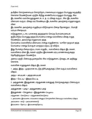 [Type text]




              -




PENGHANTAR TATABAHASA TAMIL   Page 39
 