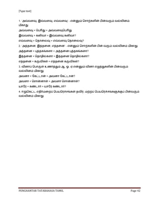 [Type text]


                                  -




                              -




PENGHANTAR TATABAHASA TAMIL           Page 42
 