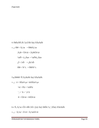 [Type text]




4. ÓüÈ¢ÂÖ¸Ãî ¦º¡ü¸ÙìÌô À¢ý ÅÄ¢Á¢Ìõ

±.¸¡: ÓØ + À¡¼ø = ÓØôÀ¡¼ø

        ¦À¡Ð + Üð¼õ = ¦À¡ÐìÜð¼õ

        ¾¢Õ + §¸¡Â¢ø = ¾¢Õì§¸¡Â¢ø

        ¿Î + ¦¾Õ   = ¿Îò¦¾Õ

        ÒÐ + ºð¨¼ = ÒÐîºð¨¼




5.µ¦ÃØòÐ ´Õ ¦Á¡Æ¢ìÌô À¢ý ÅÄ¢Á¢Ìõ.

±.¸¡ : â + ÀÈ¢ò¾¡ø = âôÀÈ¢ò¾¡ø

        ¾£ + Ìîº¢ = ¾£ìÌîº¢

        ¨¸ + ¨À = ¨¸ô¨À

        ® + Üð¼õ = ®ìÜð¼õ




6.«¨Ã, À¡¾¢ ±Ûõ ±ñÏô ¦ÀÂ÷¸Ç¢ý À¢ý ÀñÒò ¦¾¡¨¸ÅÃ¢ý ÅÄ¢Á¢Ìõ.

±.¸¡ : À¡¾¢ + À½õ = À¡¾¢ôÀ½õ


PENGHANTAR TATABAHASA TAMIL                                 Page 45
 