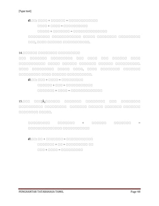 [Type text]


        எ.     :             +                           =
                             +                   =
                                 +                               =


              ,                                                          .


14.


                                                                                       .
                                                                     ,
                                                                             .
        எ.     :         +                   =
                                     +               =
                                         +                   =


15.                ¦Ã¡


                                 .


                                                                     +                =




        எ.     :    +                                =
                                         +           =
                         +                   =




PENGHANTAR TATABAHASA TAMIL                                                      Page 48
 