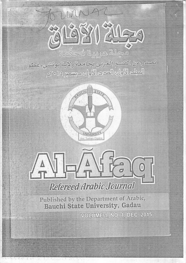 Al Afaq Journal