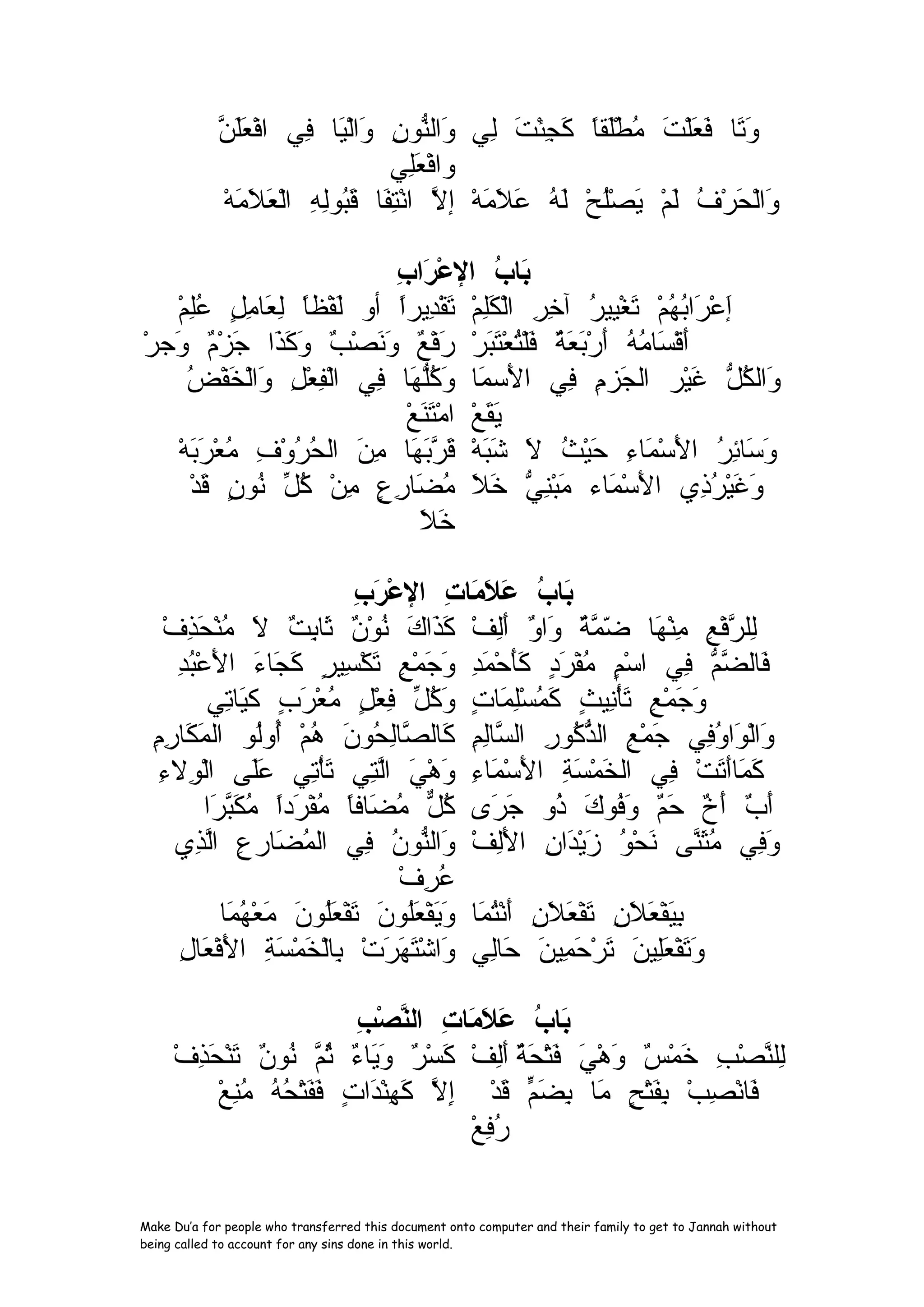 Al-Ajroomiyyah (in Poem form) | DOC