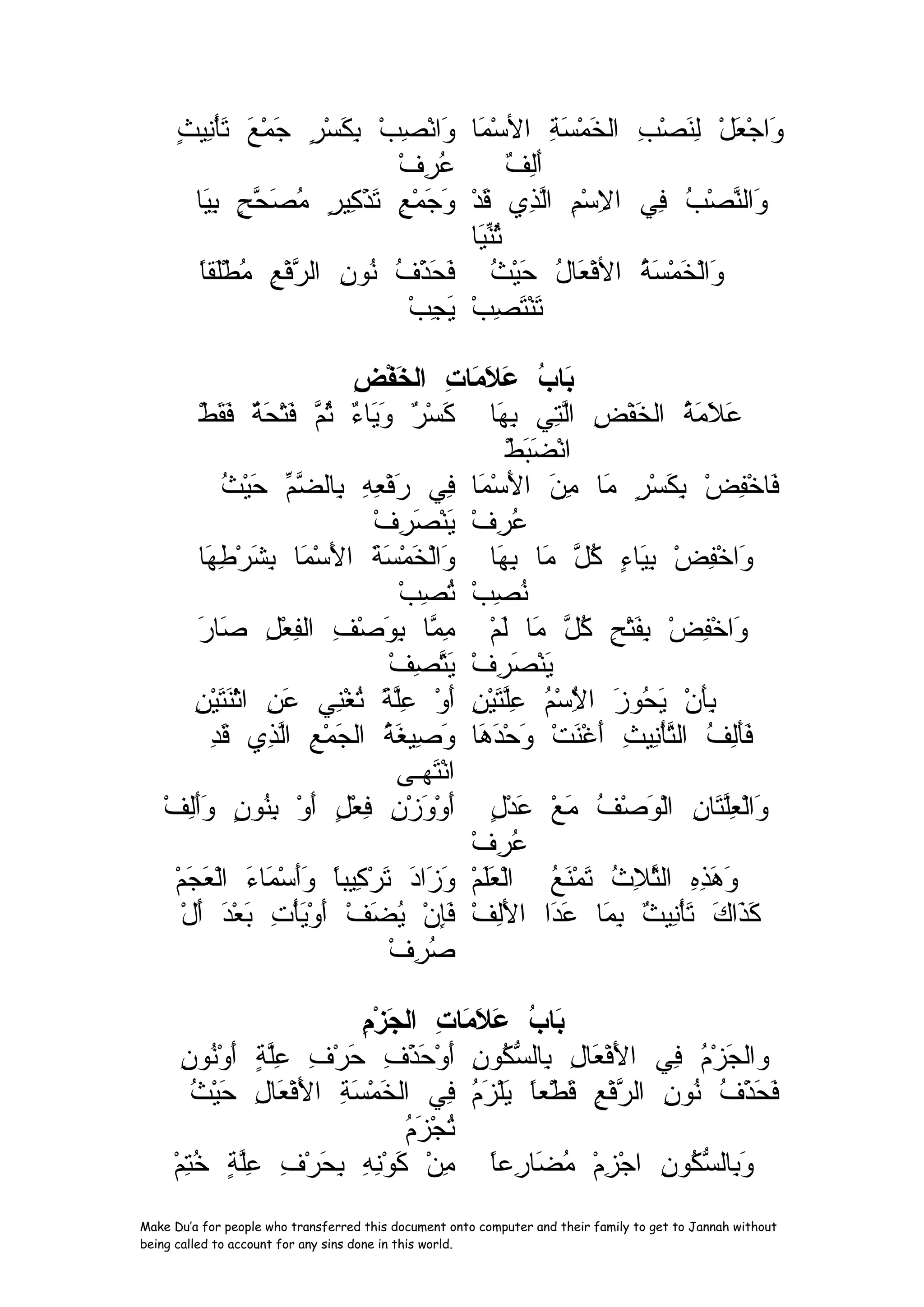 Al-Ajroomiyyah (in Poem form) | DOC