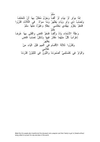 Al-Ajroomiyyah (in Poem form) | DOC