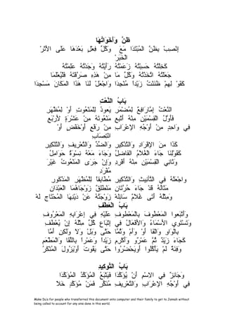 Al-Ajroomiyyah (in Poem form) | DOC