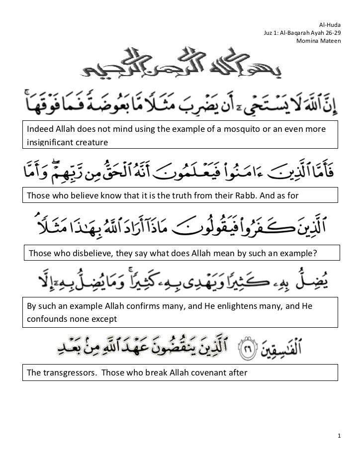 surah baqarah full text surah baqarah full text