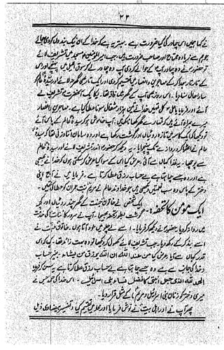 Al Batool | PDF
