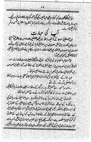 Al Batool | PDF