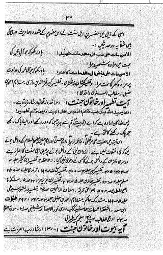 Al Batool | PDF