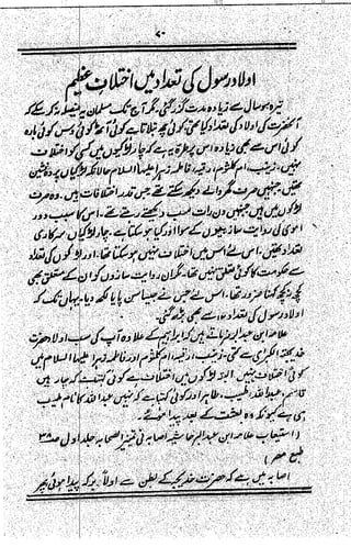Al Batool | PDF