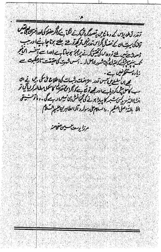 Al Batool | PDF