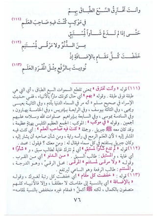 Al burdah