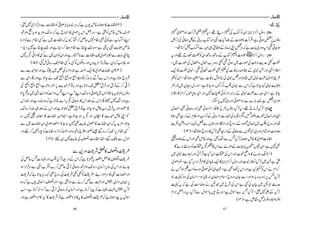Al ehsaan-urdu-1st-issue | PDF