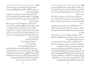 Al ehsaan-urdu-1st-issue | PDF