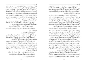 Al ehsaan-urdu-1st-issue | PDF