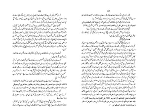 Al ehsaan-urdu-3rd-issue | PDF