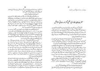 Al ehsaan-urdu-3rd-issue | PDF